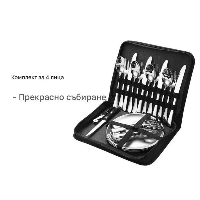 Портативен комплект прибори от неръждаема стомана за къмпинг и пътувания