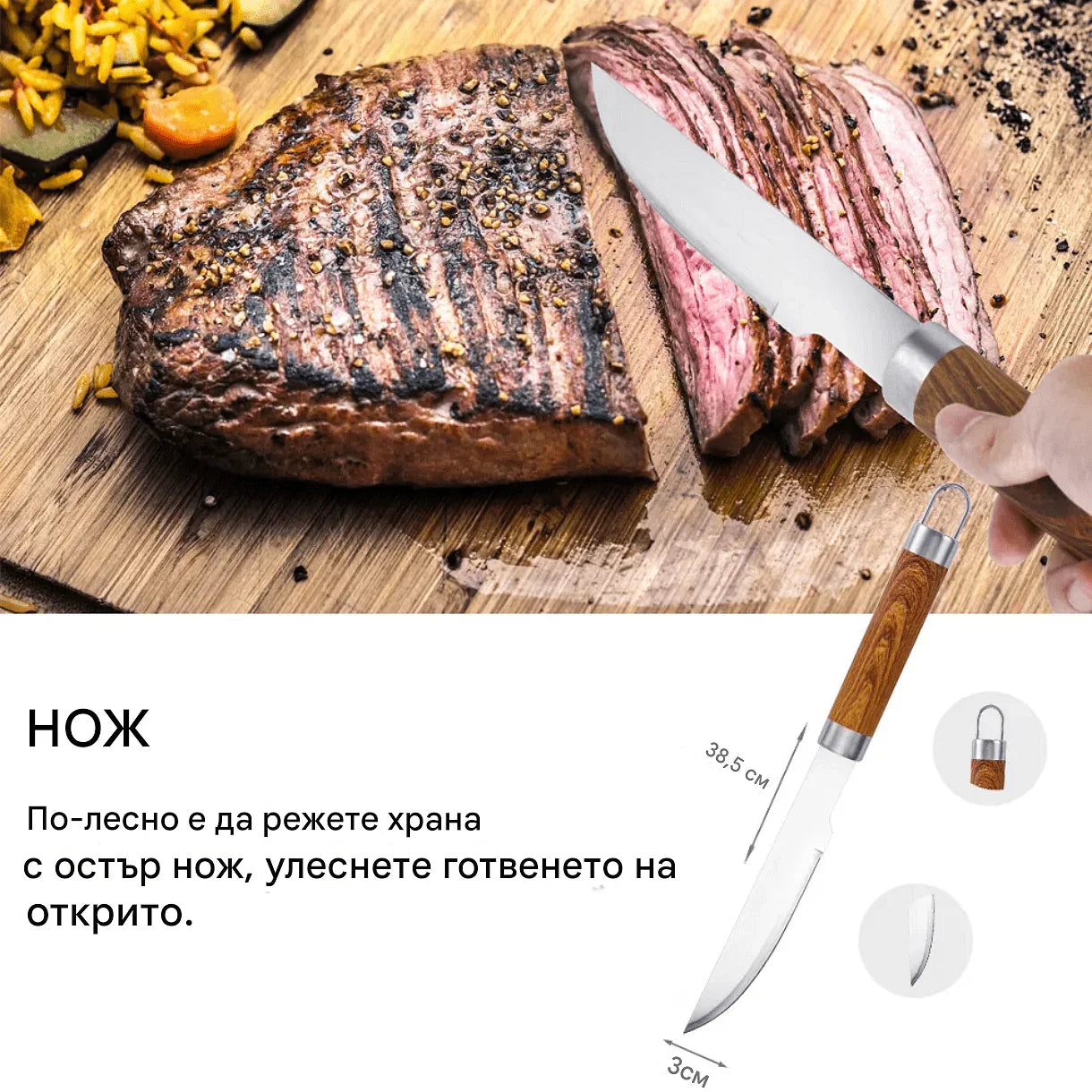 Премиум Комплект за Барбекю – 24 части от неръждаема стомана с куфар за съхранение