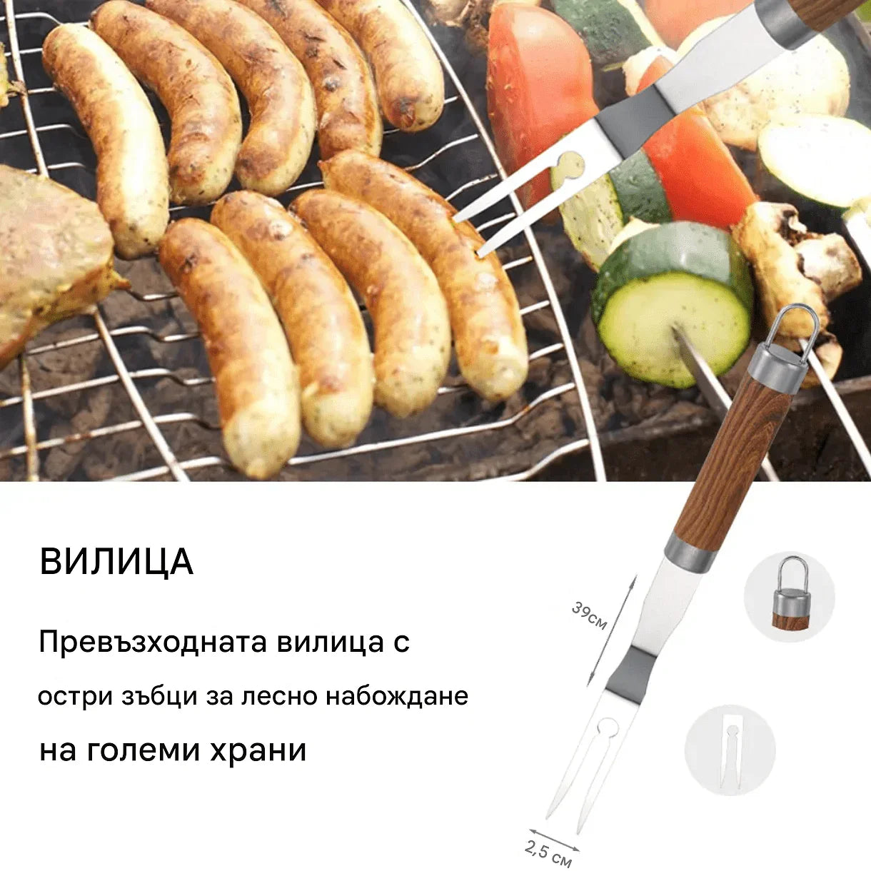 Премиум Комплект за Барбекю – 24 части от неръждаема стомана с куфар за съхранение