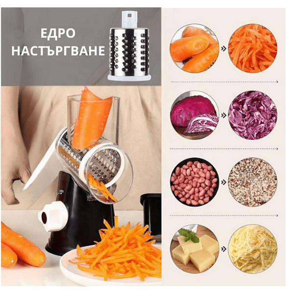 Ротационно ренде 3в1
