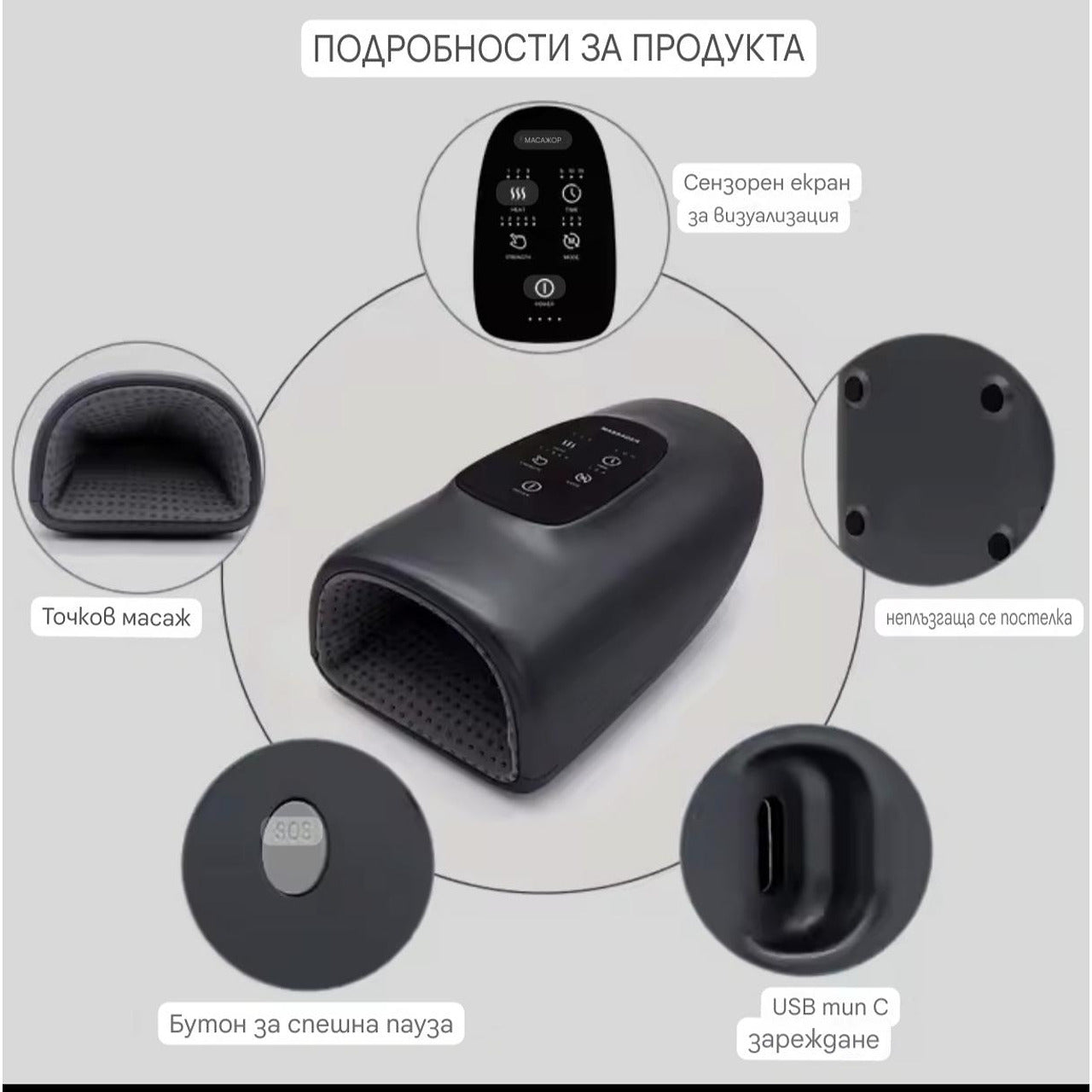 Шиацу масажор за длани