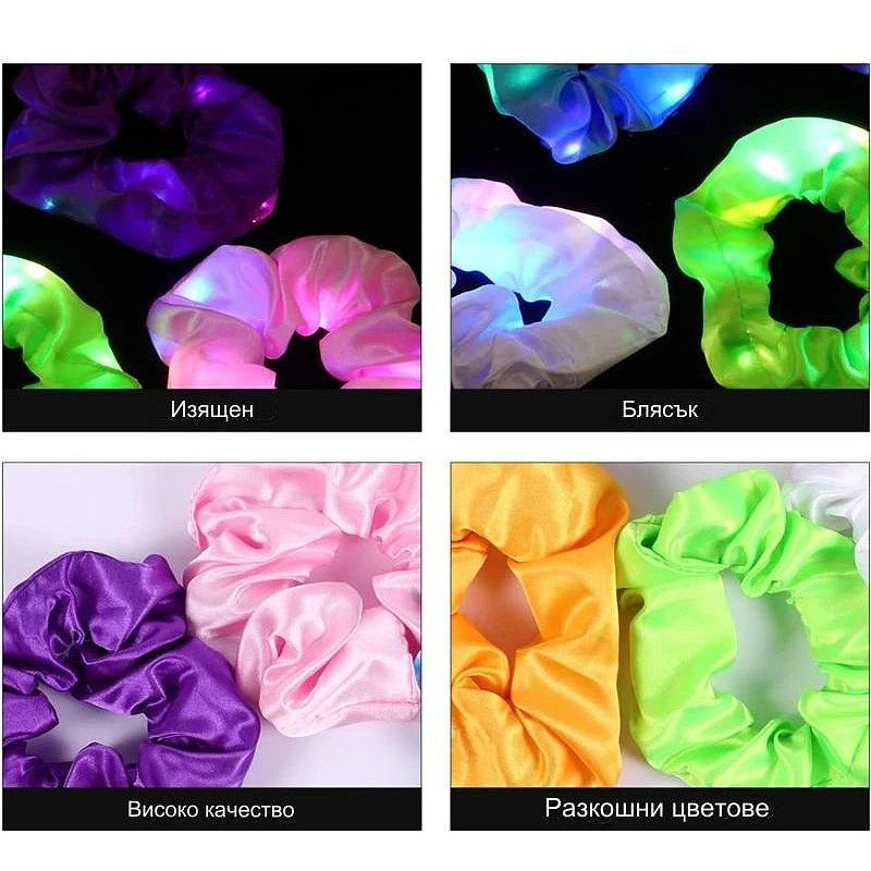 Скрънчи за коса с LED светлини