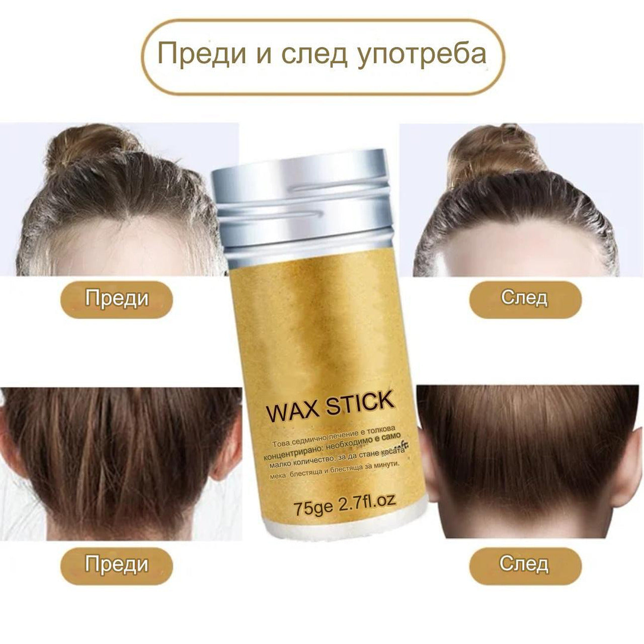 Стилизиращ гел за коса
