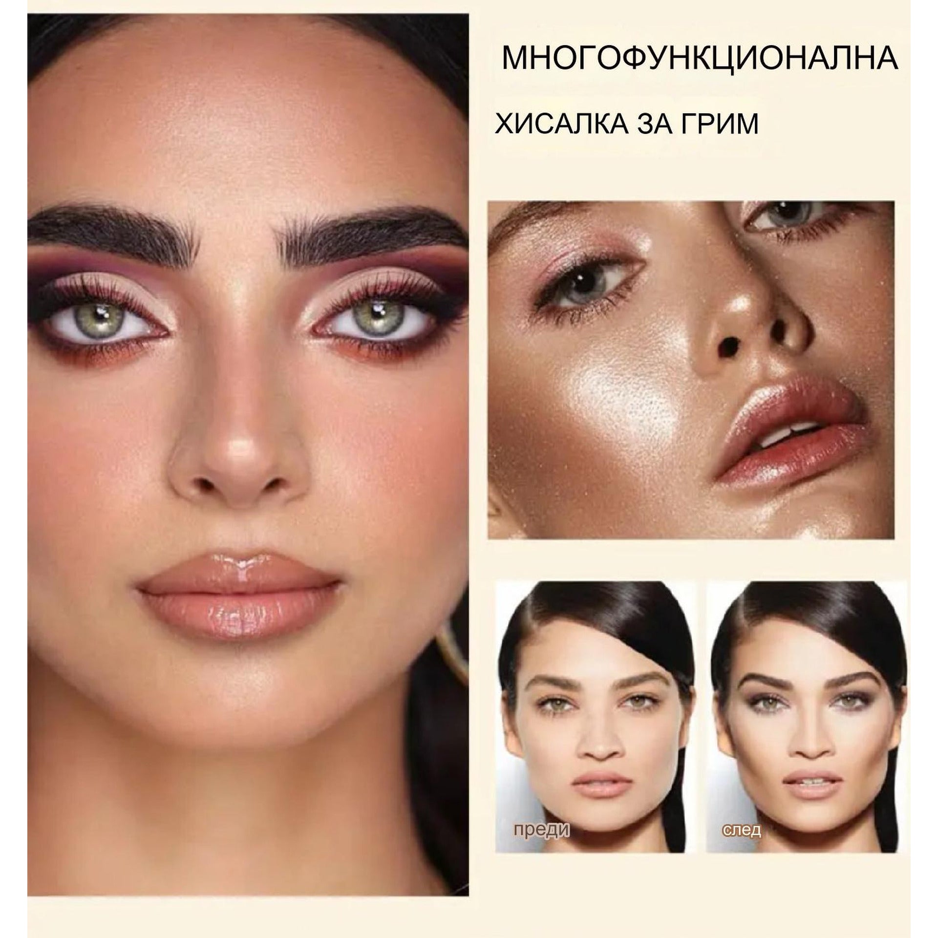 Течен контур за лице