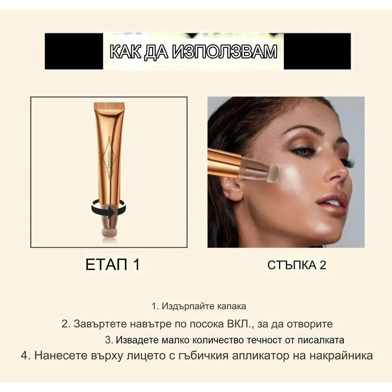 Течен контур за лице