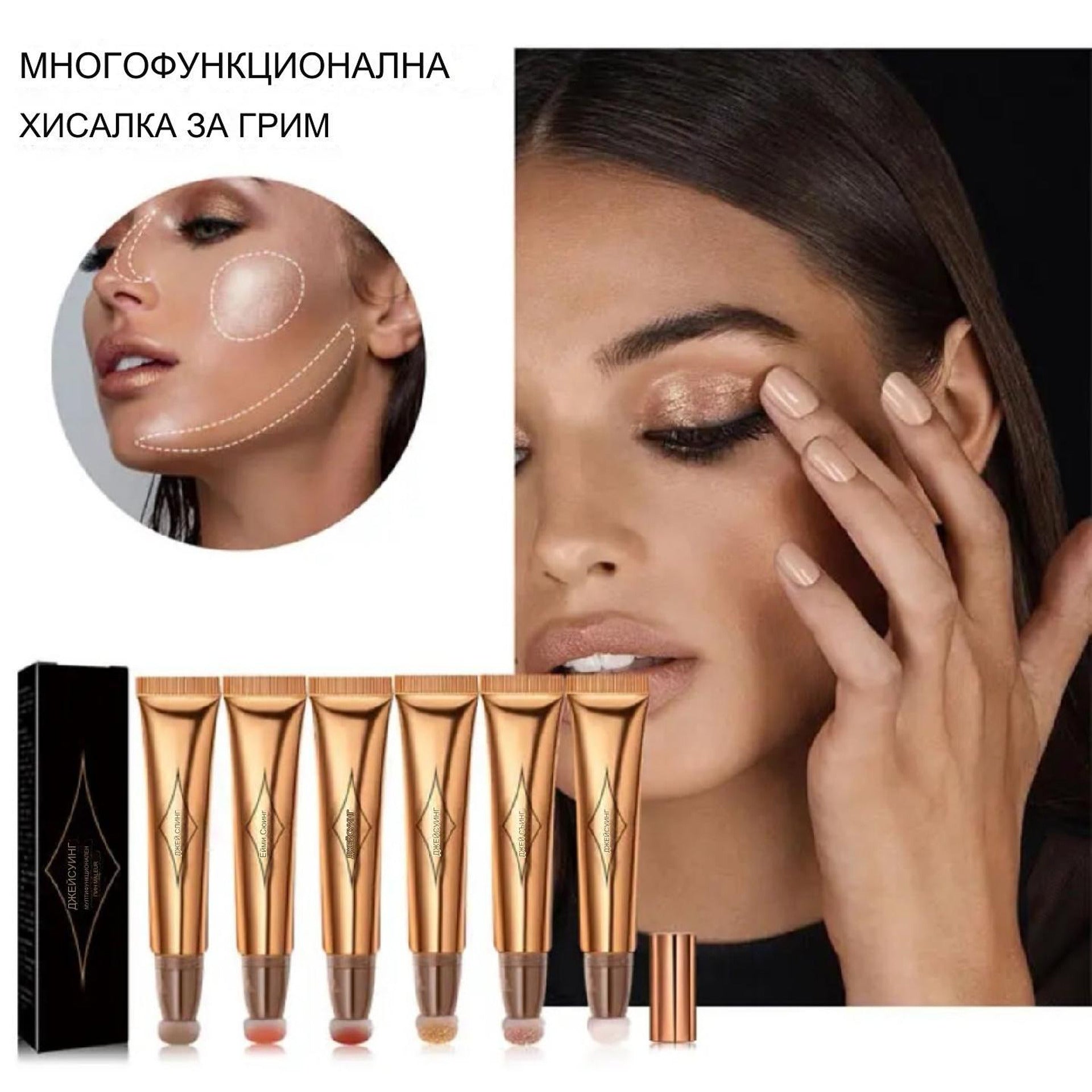 Течен контур за лице