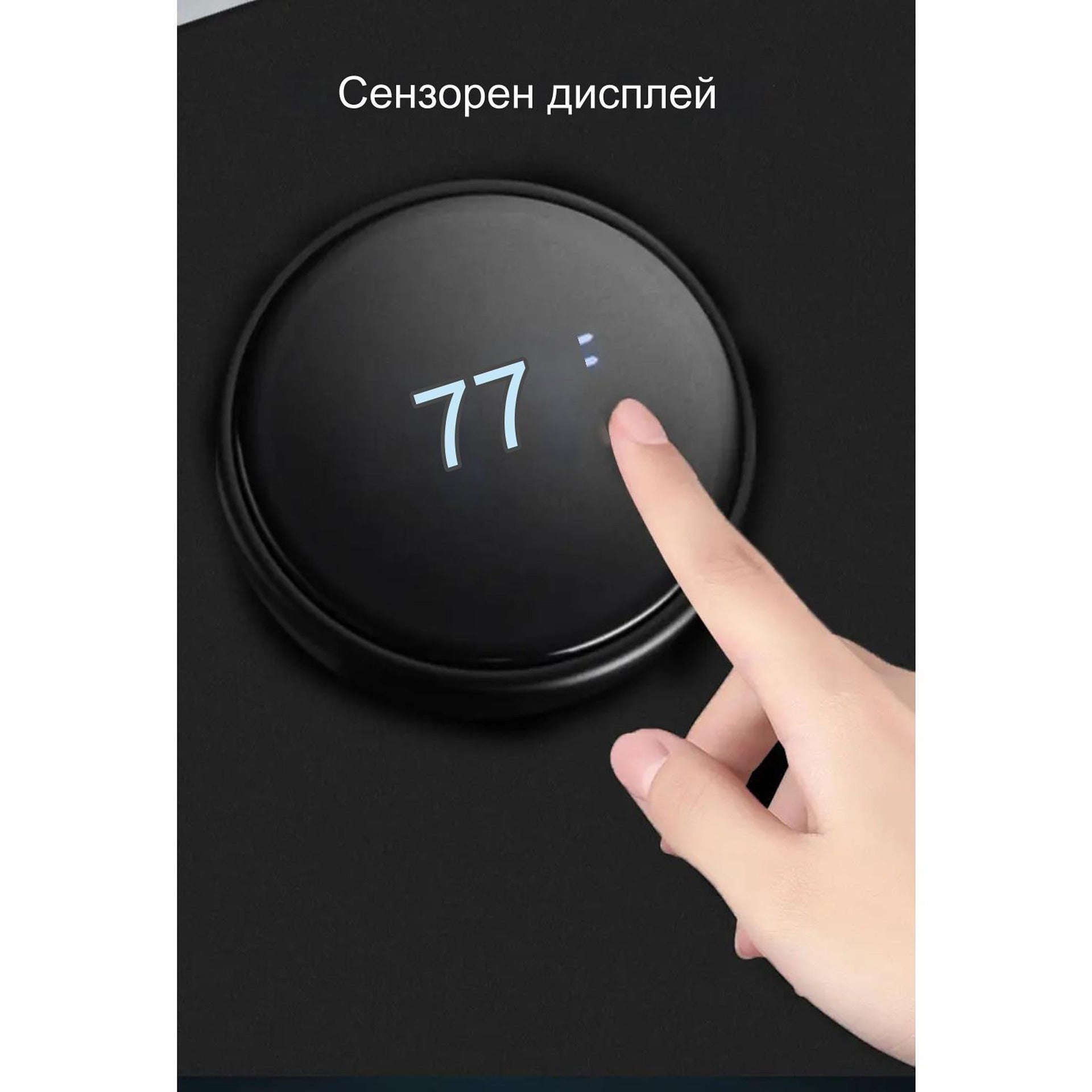 Термос с LED дисплей за температурата