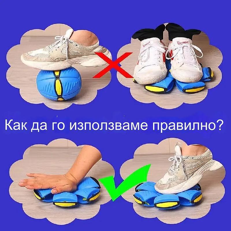 Трансформираща се летяща топка с LED светлини