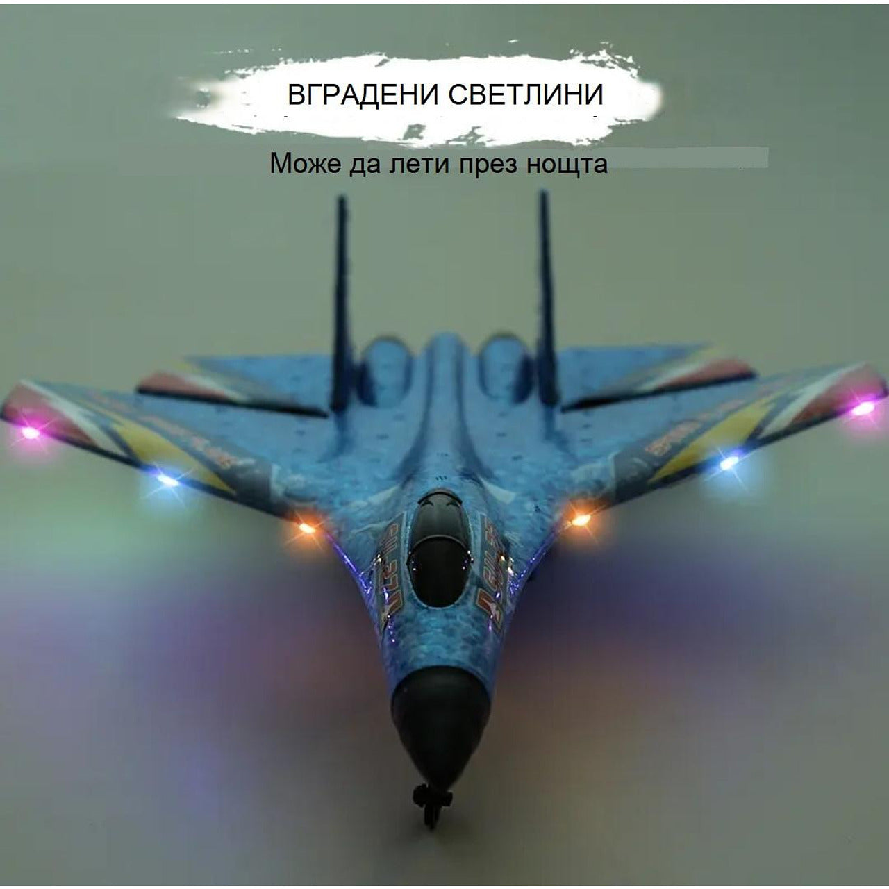Ултра-реалистичен радиоуправляем самолет SU-27