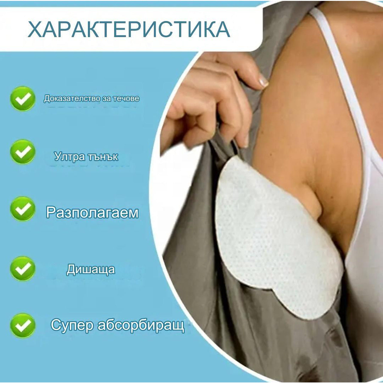 Ултра тънки подложки за изпотяване