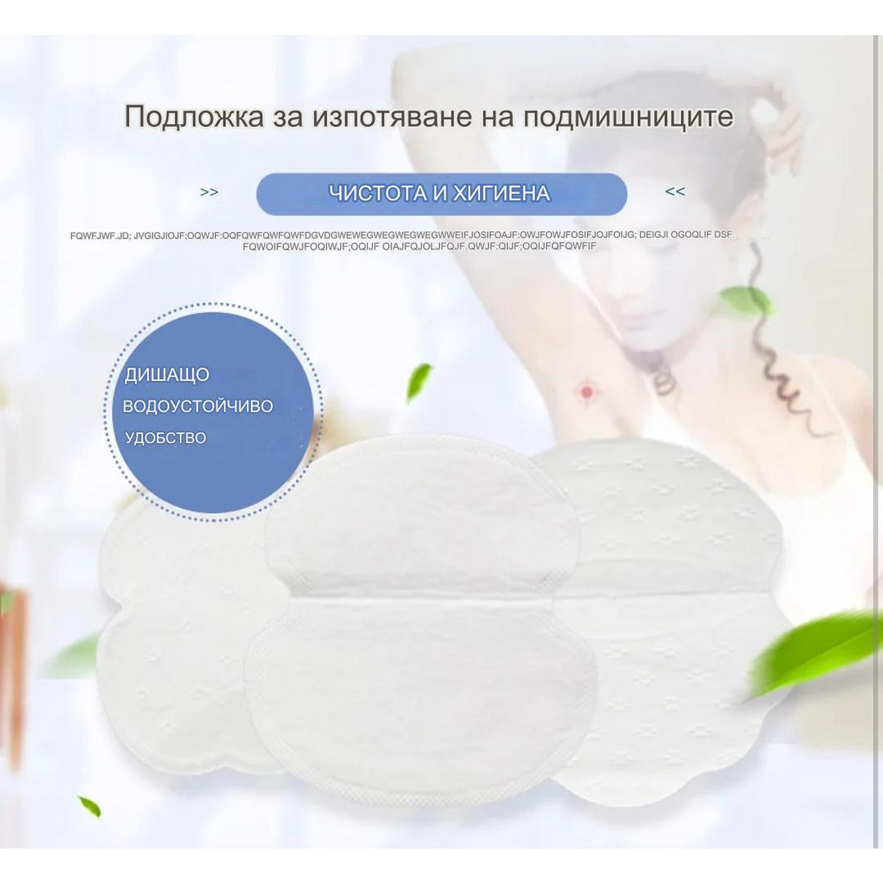 Ултра тънки подложки за изпотяване