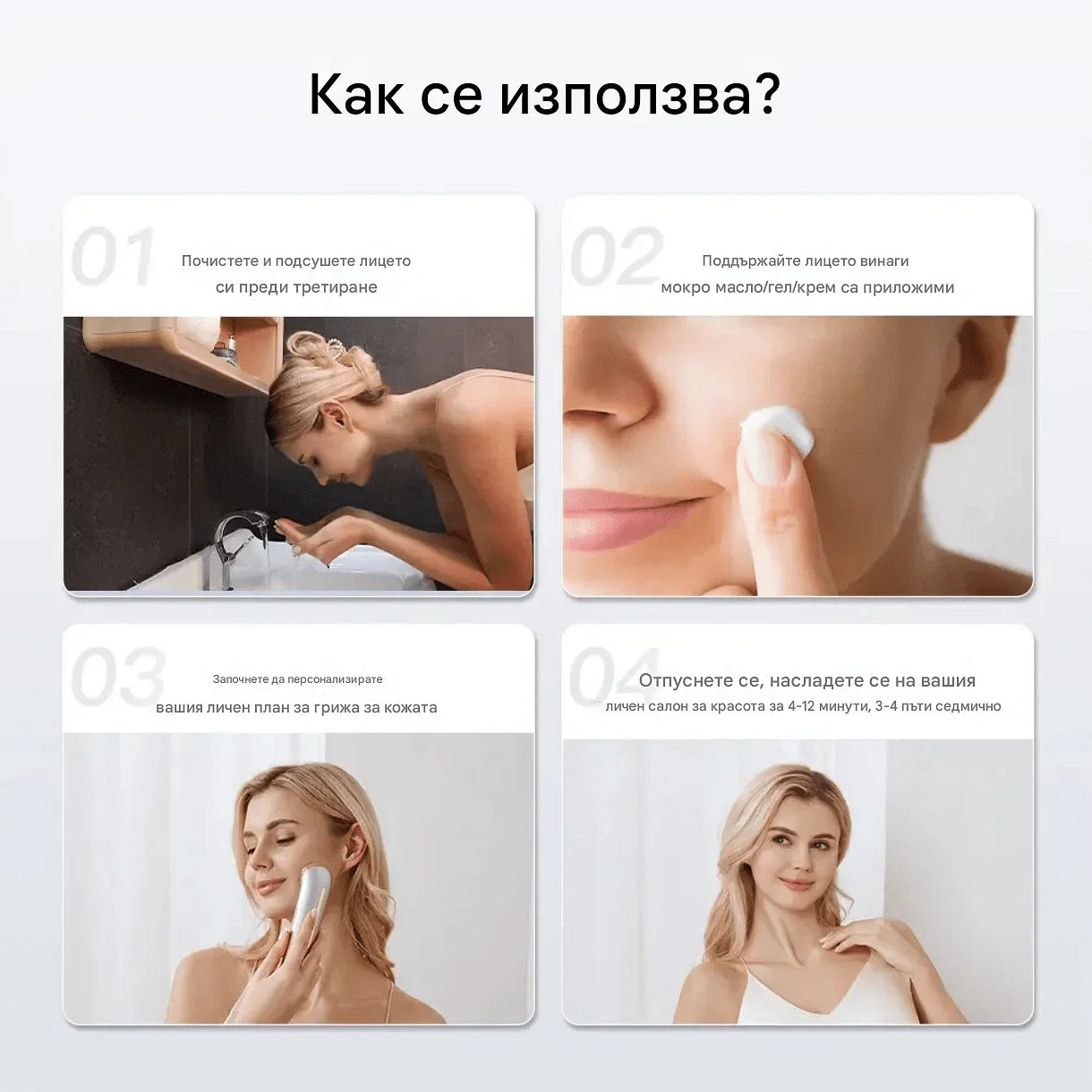 Уред за терапия на лице и подмладяване на кожата 6 в 1 – Професионален лифтинг, против бръчки, RF и EMS технологии, LED терапия, анти-акне, топло-студена вибрация и компресия