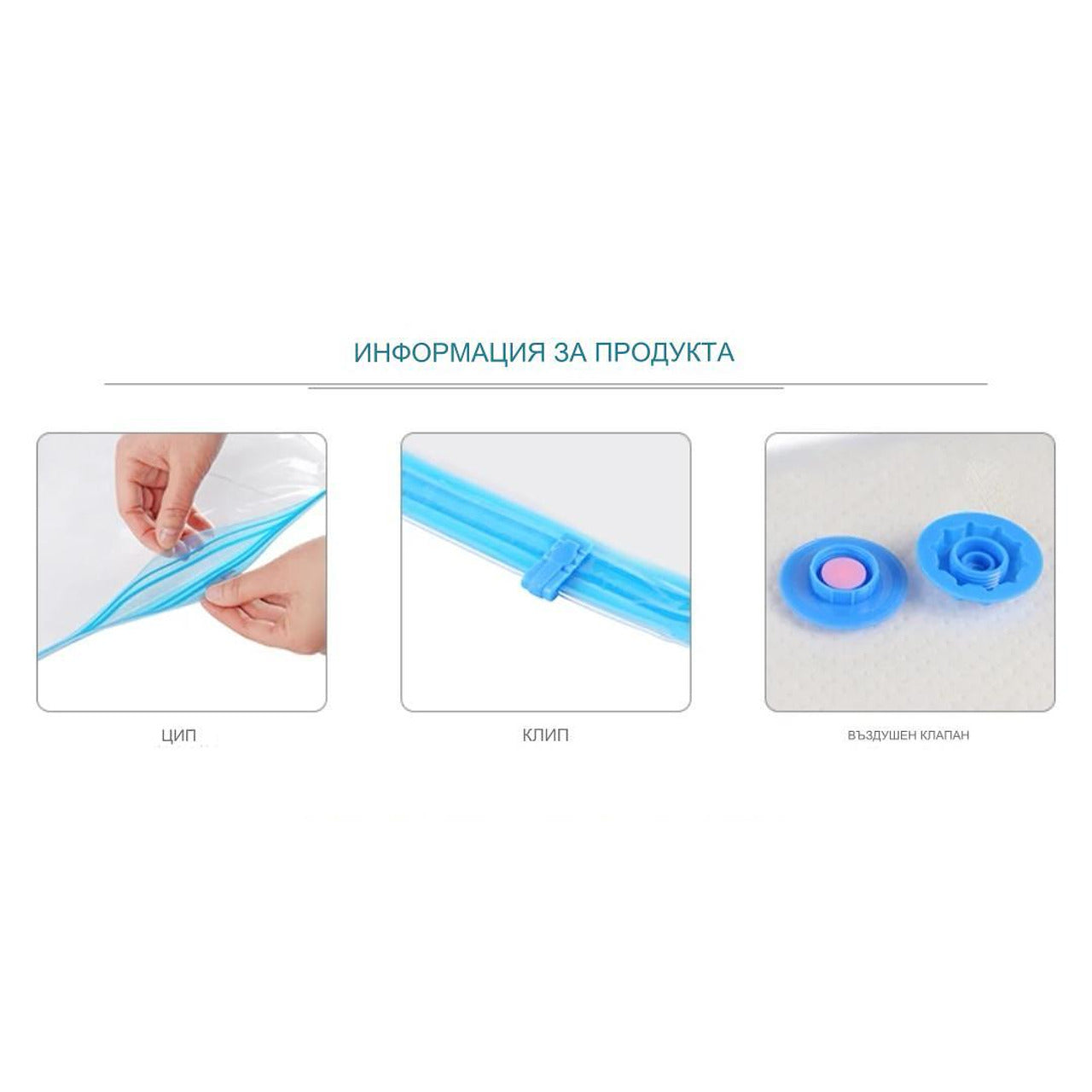Вакуумни пликове за съхранение на дрехи