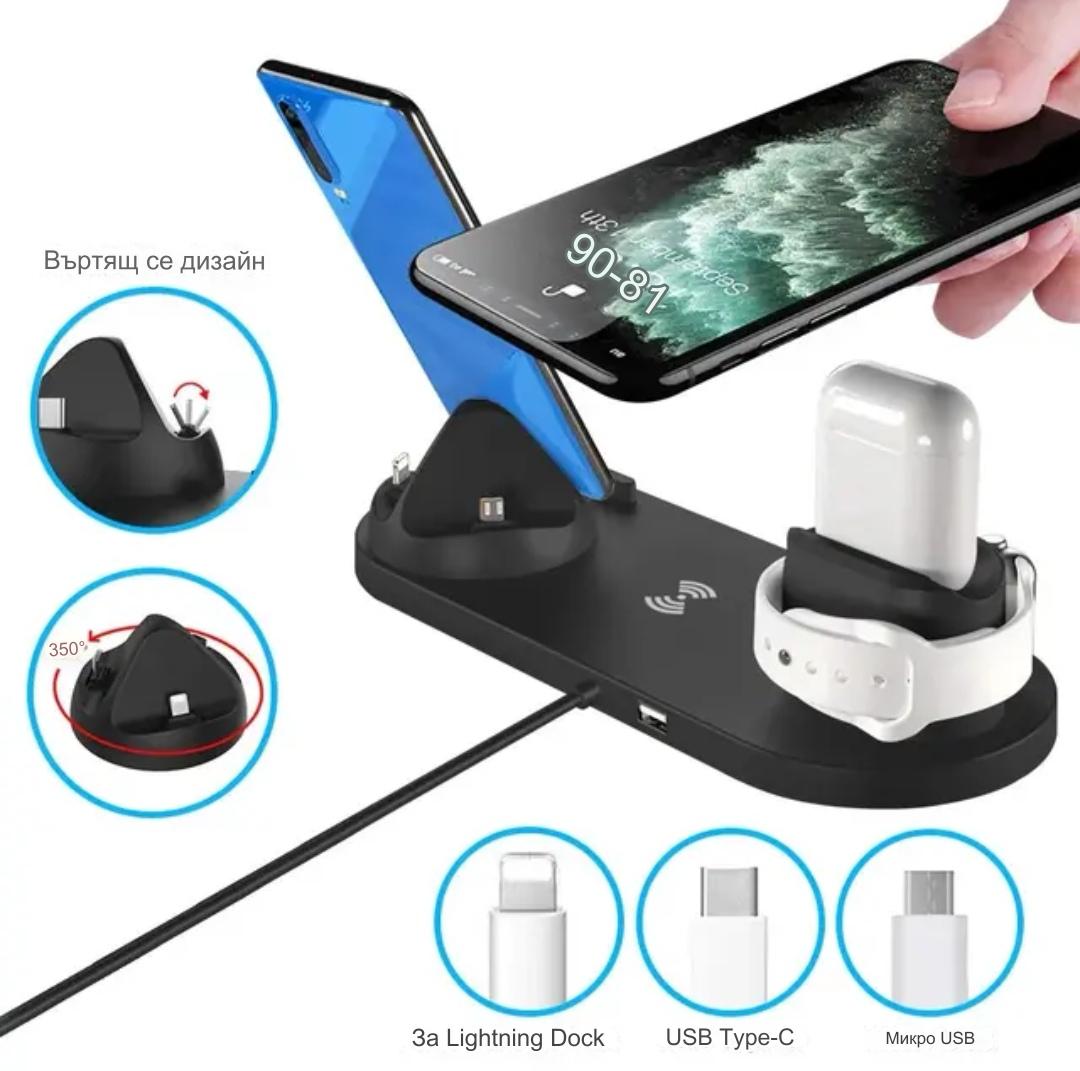 Мултифункционално зарядно устройство 6 в 1