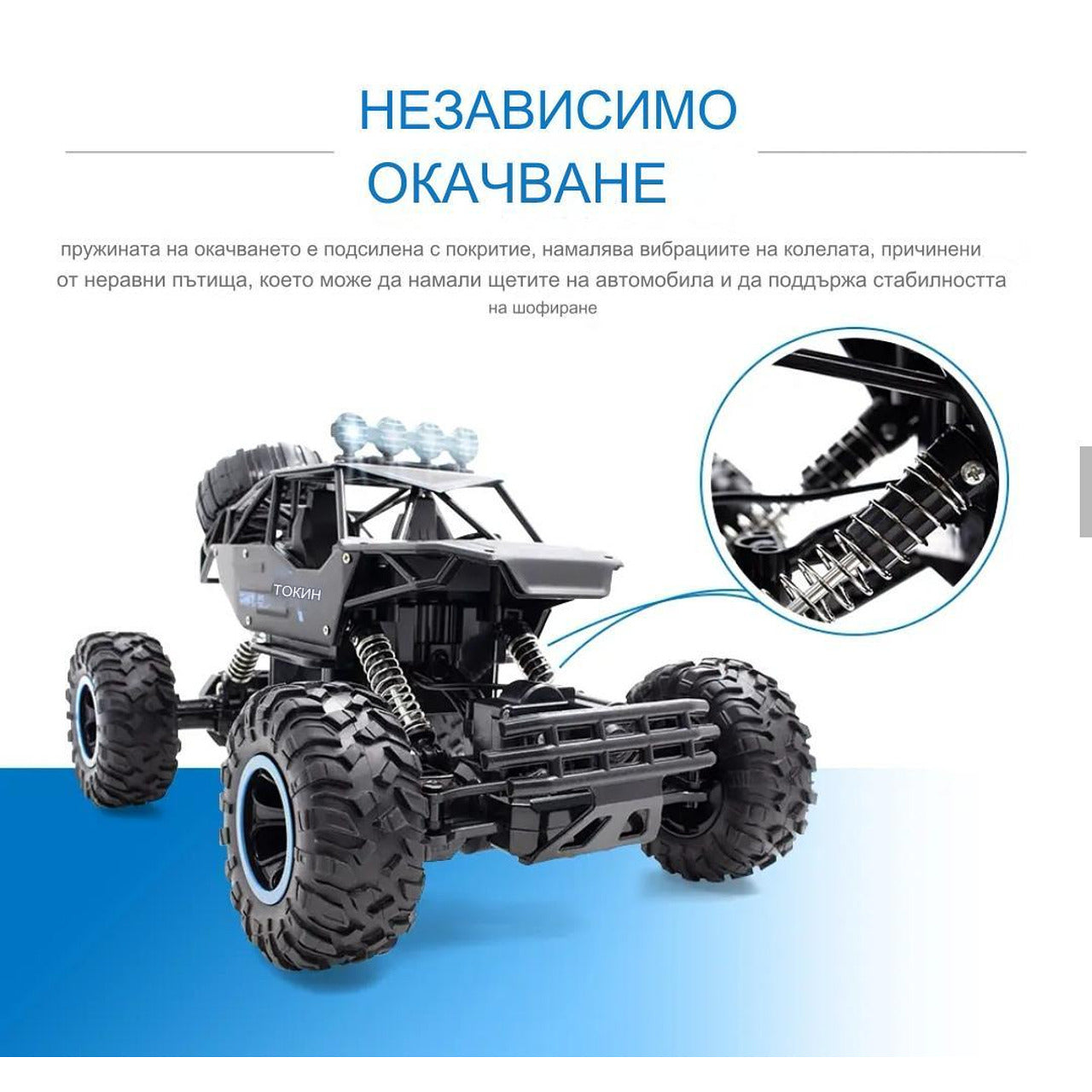 Висококачествен Monster Truck RC автомобил
