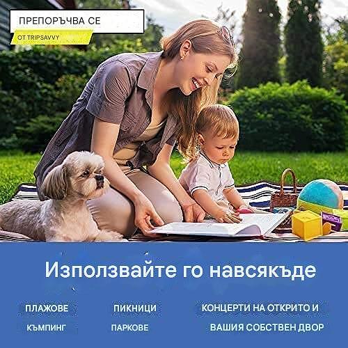 Водоустойчиво и практично одеяло за пикник
